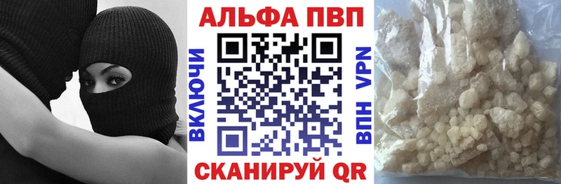 A-PVP кристаллы  Купить  Чулым 