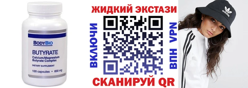 Купить где  Чулым  БУТИРАТ BDO 33% 