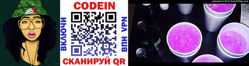 Кодеиновый сироп Lean напиток Lean (лин)  Купить где  Чулым 
