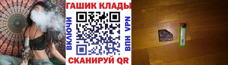 ГАШ хэш  Купить где  Чулым 