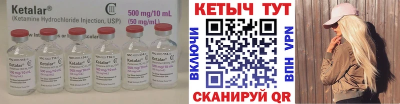 Купить  Чулым  Кетамин VHQ 
