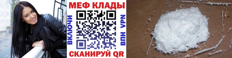МЯУ-МЯУ mephedrone  Купить где  Чулым 